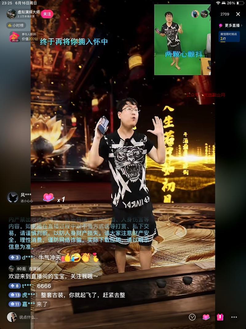 这个搭建虚拟直播间的背景…#情报-搞钱情报论坛-网创交流-优选副业网